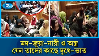 মদজুয়ানারী ও অস্ত্রের ঝনঝনানির বিশাল রাজ্যে যৌথ বাহিনীর অভিযান   Alcohol  women  Army Rtv [upl. by Nertie765]