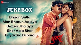 Dhumas  Full Movie Audio Jukebox  Vishal Nikam Krutika Gaikwad amp Gopichand Padalkar [upl. by Aidua]