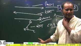 CETE  MATHEMATICS  ज्यामिति  LEC 2  By SONU SIR [upl. by Jankey]