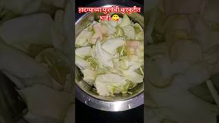 हादग्याच्या फुलांची भजी कुरकुरीत नी खुसखुशी😋hadgyachya fulanchi bhaji bhajirecipemarathitrending [upl. by Fair892]