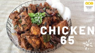 Chicken 65 recipe in Restaurant styleరెస్టారెంట్ శైలిలో చికెన్ 65 రెసిపీChicken chilli [upl. by Debra]