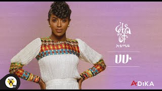 Awtar TV  Rahel Getu  Hahu  New Ethiopian Music 2021   Official Lyric Video [upl. by Agarhs]