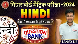 10th Hindi Question Bank  Bihar Board Class 10 Hindi Question Bank  Class 10 Hindi🤩 [upl. by Cowan62]