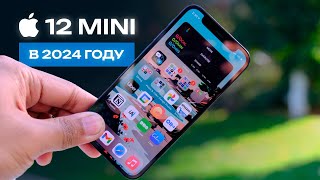 iPhone 12 Mini в 2024  ВСЕ ЗА И ПРОТИВ [upl. by Josey190]