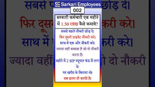 002  Govt Employee Salary 150 Lakh [upl. by Hoag]