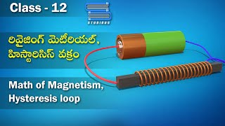 రివైజింగ్ మెటీరియల్ హిస్టారిసిస్ వక్రం – Revising materials Hysteresis loop  Magnetism  Class 12 [upl. by Julianna]