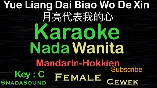 YE LIANG DAI BIAO WO DE XIN月亮代表我的心MandarinHokkienTeresa tengKARAOKE WANITA​⁠FemaleUcokkuYasir [upl. by Esiole]