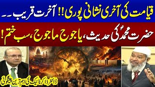 Qayamat Ki Nishani  Dr Zakir Naiks Predictions amp Secrets About End Of Time  Gog and Magog [upl. by Guevara]