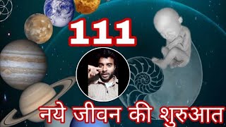 111 angel number meaning in hindi [upl. by Tav]