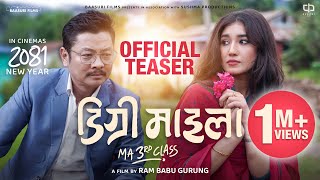 DEGREE MAILA MA 3rd CLASS TEASER  DAYAHANG RAI  AANCHAL SHARMA  RAM BABU GURUNG  Nepali Movie [upl. by Raimes69]