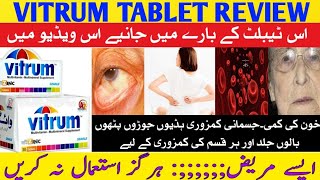 Vitrum Tablet Benefits 2024  Vitrum Tablet Uses In Urdu  How To Use Vitrum Tablet Multivitamin [upl. by Parnas633]