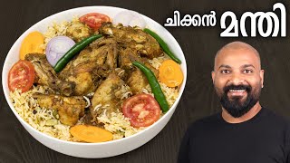 എളുപ്പത്തിൽ ഒരു ചിക്കൻ കറി  Simple amp Easy Chicken Curry Recipe  Kerala Style  Malayalam Recipe [upl. by Blanchette676]