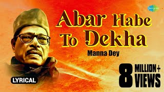 Abar Habe To Dekha With Lyrics  Manna Dey [upl. by Parfitt]