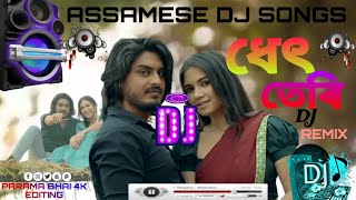 ধেৎ তেৰি 🌹🌹 ASSAMESE DJ SONGS 🌹🥀 PARAMA BHAI 4K EDITING 🥀 ASSAMESE DJ REMIX 2024 [upl. by Leach642]