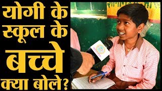 Gorakhpur में Yogi Adityanath के सांसद Adarsh Gram जंगल औराही के Primary School का क्या हाल है [upl. by Schlessel]