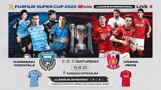 LIVE  Kawasaki Frontale vs Urawa Reds  FUJIFILM SUPER CUP 2022 [upl. by Adrienne]