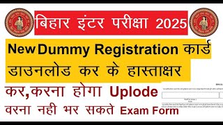 Bihar board 12th new registration card 2325 download  bihar board signature wala registrations ca [upl. by Finbar]