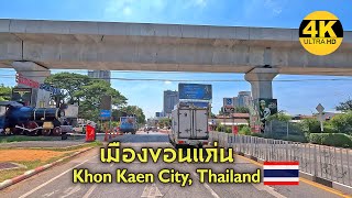 4K Khon Kaen City Thailand  เมืองขอนแก่น มหานครแห่งอีสาน [upl. by Perpetua]