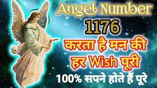 Angel Number 1176 for Wish Manifestation l 1176 चमत्कारी नम्बर इच्छाओं को रातों रात पूरा करता है। [upl. by Ehling]