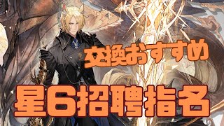 【アークナイツ Arknights】星6招聘指名券のおすすめ ツヴィリングトゥルムの黄金版【キャラクター解説】 [upl. by Bevan]