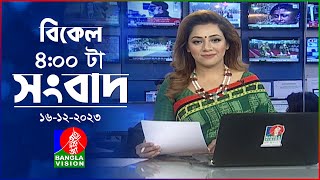 বিকেল ৪টার বাংলাভিশন সংবাদ  Bangla News  16 December 2023  400 PM  Banglavision News [upl. by Hanforrd]