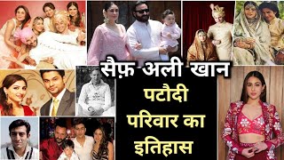 Saif Ali Khan के Pataudi Family का History  Mansoor Ali Khan Kareena Kapoor Sara Ali Khan [upl. by Aramac92]