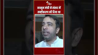 Bharat Bandh भारत बंद को लेकर Jayant Chaudhary का बयान  SCST Reservation  Supreme Court [upl. by Chantalle]