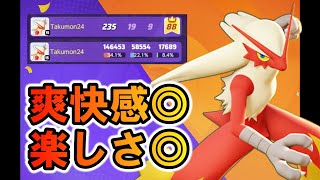 【ポケモンSV】バシャーモがバトン役として最高すぎる。 [upl. by Kyte461]