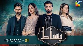 Bisaat  Promo 1  HUM TV  Drama [upl. by Ginzburg653]