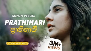 Prathihari ප්‍රාතිහාරී – Official Video  Supun Perera  Senanga Dissanayake [upl. by Sinclare]