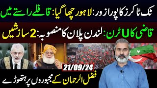 Tik Tok Govt in Trouble  Towards Lahore  Qaziz U Turn  2 Conspiracies  IRK Vlog [upl. by Lhok]