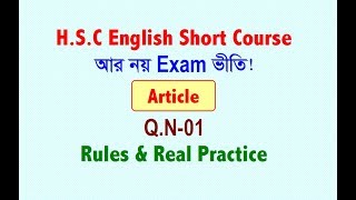 Article 1No Question Real Practice with Rules  HSC English Short Course [upl. by Della]