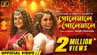 Golemale Golemale  Antara Nandy  Ankita Nandy  Surojit Chatterjee  Latest Bengali Folk Song 2023 [upl. by Dde]