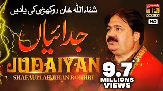 Judiyan taqdiran De Nal  Shafaullah Khan Rokhri  Album 5  Official Video [upl. by Alderman]