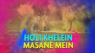 Holi Khelein Masane Mein  Malini Awasthi  Bhole Baba Song  New Holi Song 2024 [upl. by Doley900]