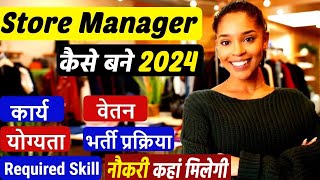 Store Manager Ka Kya Kaam Hota Hai  Kaise Bane  Salary  Qualification  Skill Privatejob [upl. by Adyol]