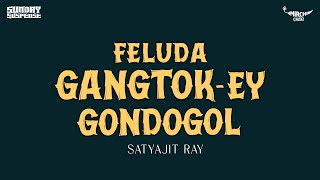 Sunday Suspense  Feluda  Gangtokey Gondogol  Satyajit Ray  Mirchi 983 [upl. by Trebmal]