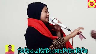 লেংটা বাবার গান bicchedgan শিল্পী শম্পা সরকার Liton Music Media [upl. by Dnalyag]