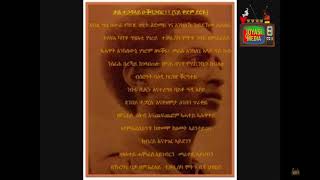 Okbagabr  quotSembel Nay Dem Gablaquot Official Audio  Eritrean Music [upl. by Enecnarf]