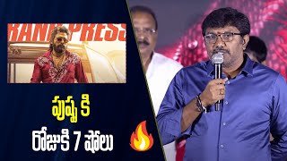 Distributor Shashidhar Reddy Speech  Pushpa 2 The Rule Grand Press Meet  Allu Arjun  Sukumar [upl. by Adelpho]