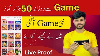 New Game For Earn Money 2024  new game earning App 2024  Pak game earning app [upl. by Charlotte258]