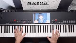 さよなら sayonara piano solo cover [upl. by Bamberger]