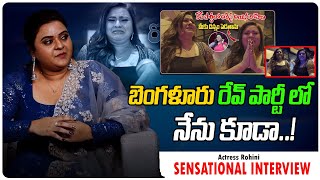 Actress Rohini Sensational Interview  Tollywood interviews  Rohini At Rave Party  Daily Filmy [upl. by Cally740]