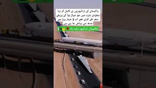 Saudi Arabia Unserviceable Aeroplane Move Jadda To Riaz Full Video Viral trending [upl. by Cirdor72]