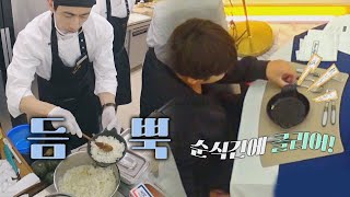 역대급 먹성 테니스 부에 손 커진 주방팀٩ᴗ۶ 시고르 경양식Bistro Shigor 9회  JTBC 211230 방송 [upl. by Mel]