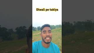 Diwali pe takiya le sakte hai kye youtubeshorts comedy funny [upl. by Waligore542]