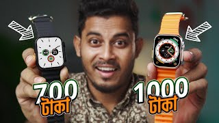 ১ হাজার টাকার ভিতরে ২টি Smart Watch🥶 জিতবেন নাকি ঠকবেন [upl. by Alithea]