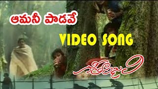 Aamani Paadave Video Song  Geethanjali Movie Video Songs  Nagarjuna  Girija Shettar  Vega Music [upl. by Meehyr]