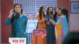 Baatein Kuch Ankahee Si Promo1st September 2023 [upl. by Wymore255]