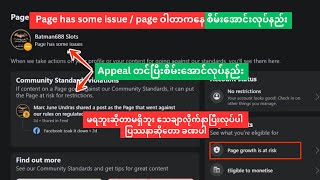 How to appeal Page has some issue [upl. by Naraj272]